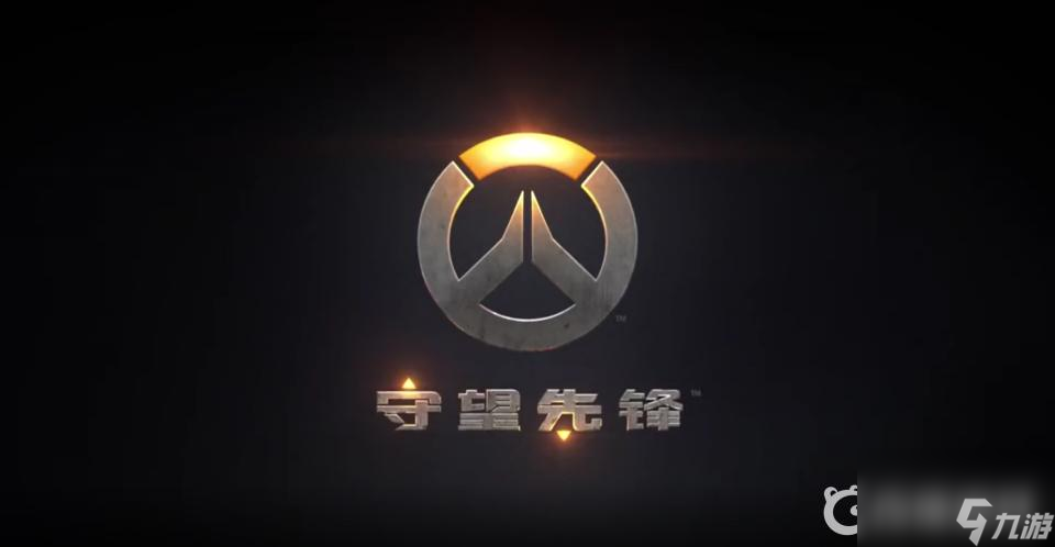 守望先锋怎么刷经验最快？ （守望先锋经验）