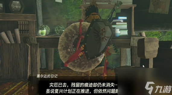 塞尔达传说王国之泪新的英杰服挑战怎么玩