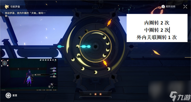 崩坏星穹铁道太卜司引航罗盘解谜方法一览