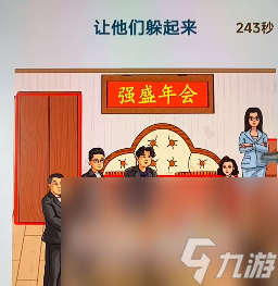 文字找茬大师强盛年会过法攻略一览