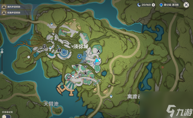 《原神》求学漫漫路任务攻略