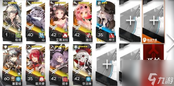 明日方舟cv-7攻略-明日方舟cv-7怎么过