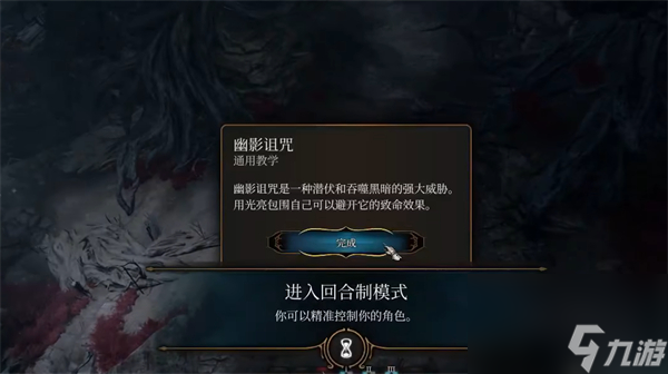 博德之门3废弃战场通过方法
