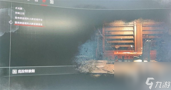 匹诺曹的谎言大教堂图书室精英怪打法