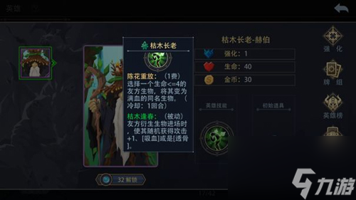 恶魔秘境哪个英雄好用(恶魔秘境雪月妖狐)