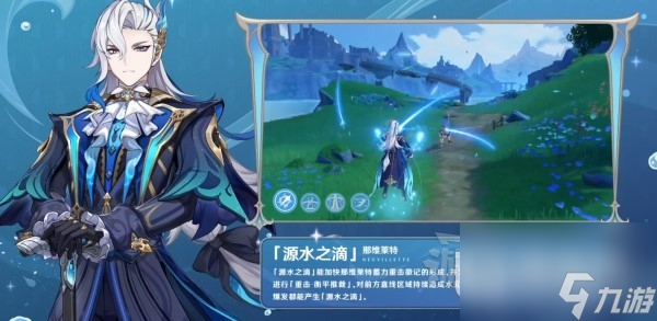 原神那维莱特有什么技能
