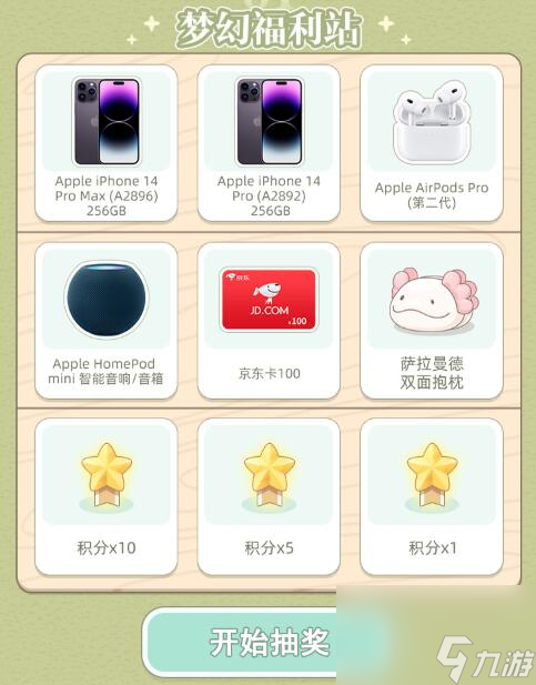 梦幻的城兑换码最新