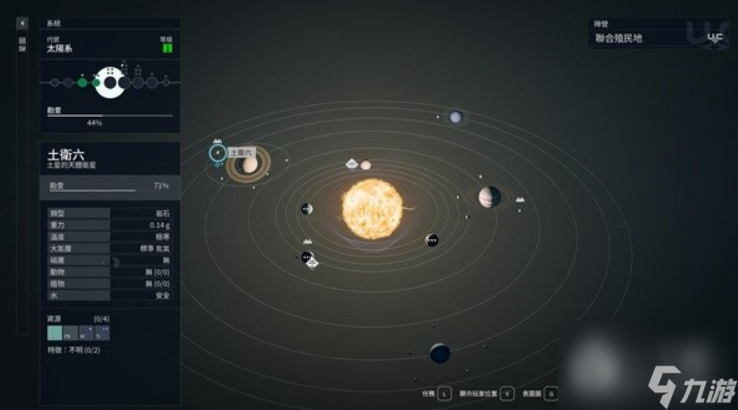 《星空》五大飞船厂配件购买地点分享