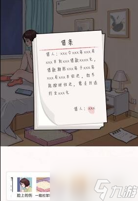 无敌脑洞王者劝说恋爱脑通关方法