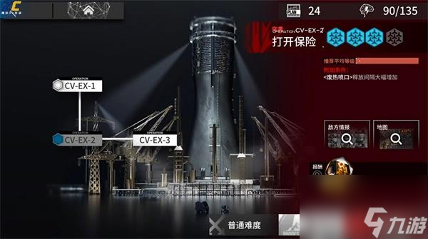 明日方舟cv-2攻略-明日方舟cv-2怎么过