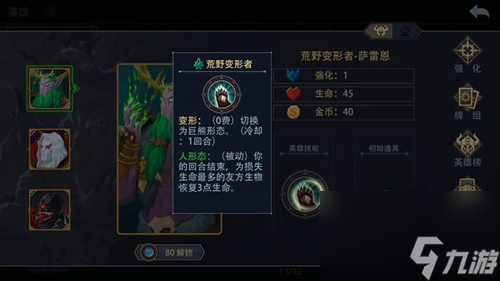 恶魔秘境哪个英雄好用(恶魔秘境雪月妖狐)