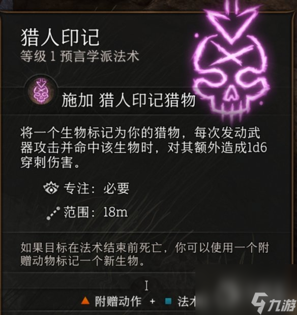 《博德之门3》狩猎短弓获得方法介绍