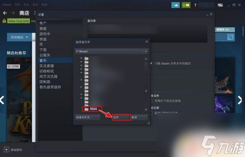 steam怎么有音乐 Steam如何添加音乐库教程