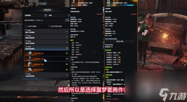 命运方舟斗魂套装选择推荐