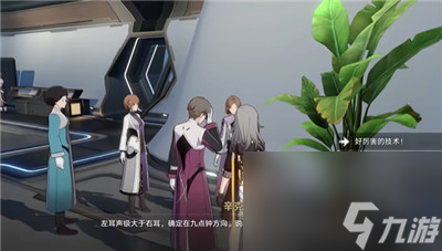 崩坏星穹铁道复兴之路任务攻略介绍