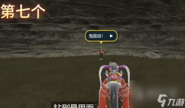 宝可梦朱紫DLC鬼面组训练家具体位置