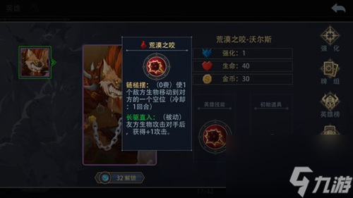 恶魔秘境哪个英雄好用(恶魔秘境雪月妖狐)