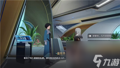 崩坏星穹铁道复兴之路任务攻略介绍