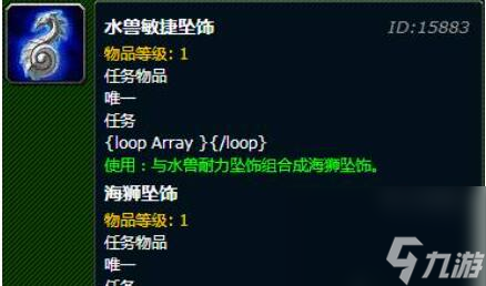 魔兽世界海狮试炼怎么做-海狮试炼完成方法介绍