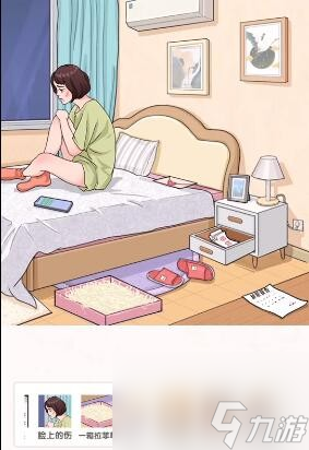 无敌脑洞王者劝说恋爱脑通关方法