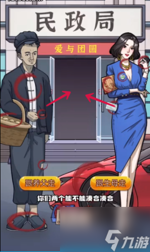 《隐秘的档案》你跟谁走怎么过