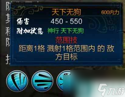 逸剑风云决打狗棒法获取方法