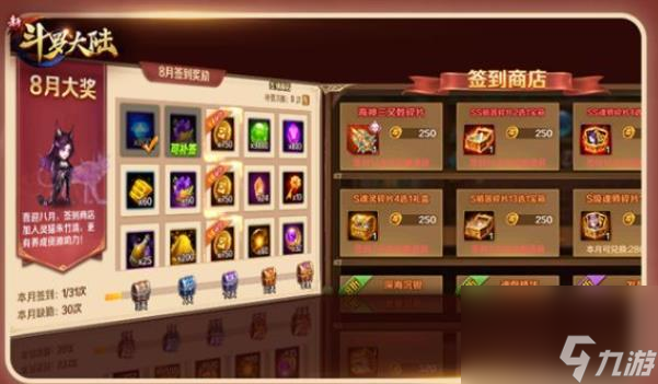 斗罗大陆的福利游戏是怎么领取 斗罗大陆手游福利领取全攻略