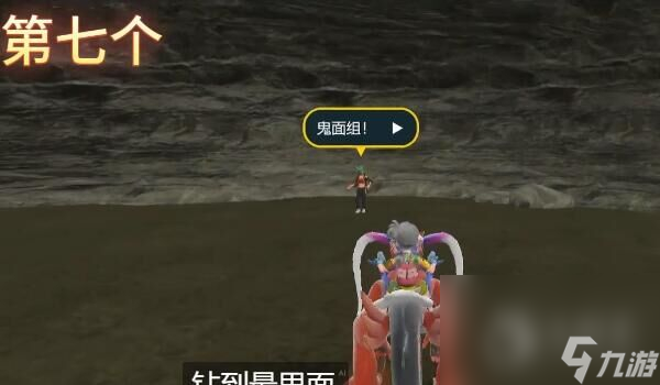 宝可梦朱紫DLC鬼面组训练家在哪