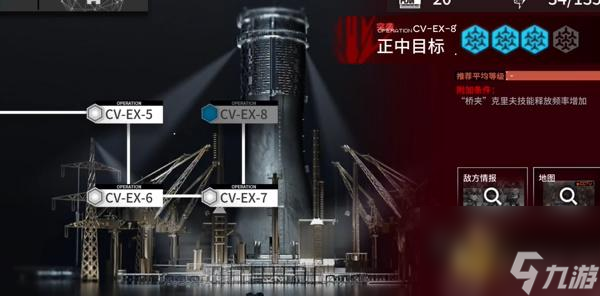 明日方舟cv-8攻略-明日方舟cv-8怎么过