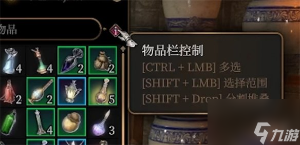 《博德之门3》没用的物品处理方法