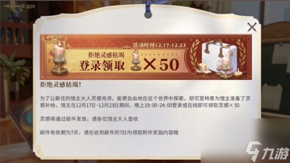 幻书启世录灵感获取方式一览体力怎么获取