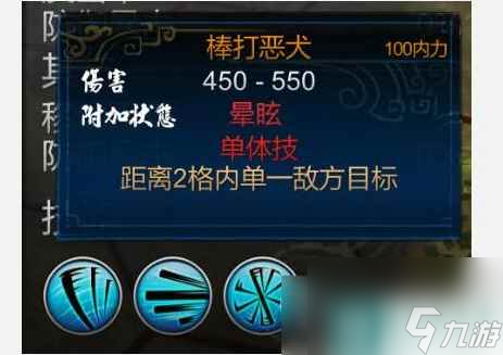 逸剑风云决打狗棒法获取方法