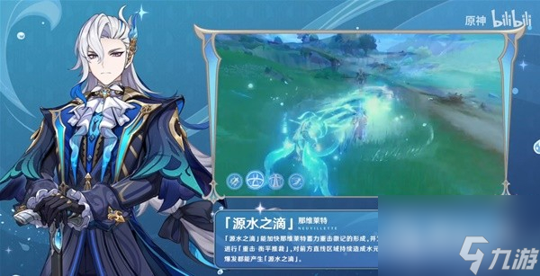 《原神》4.1前瞻节目内容汇总与兑换码分享