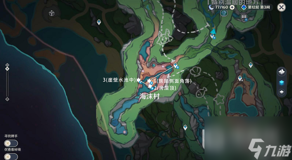 原神海沫村露天宝箱一获得方法
