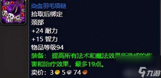 魔兽世界泰罗卡森林任务攻略大全（任务位置、做法和奖励介绍）