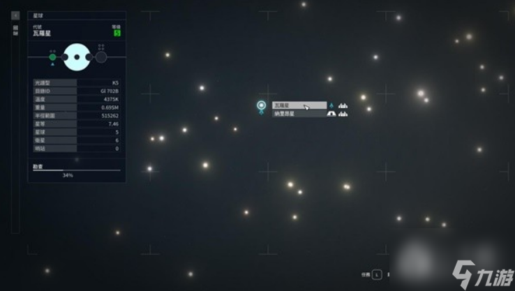《星空》五大飞船厂配件购买地点分享