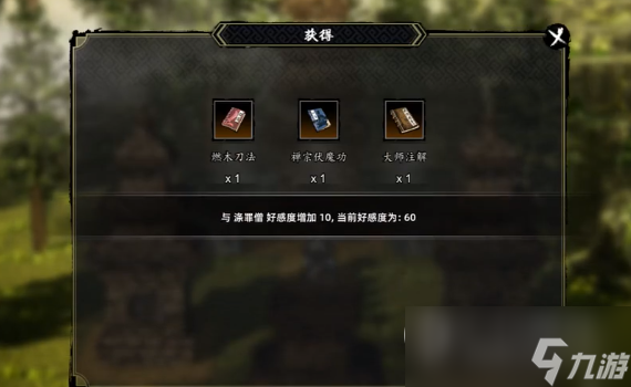逸剑风云决涤罪僧入队方法