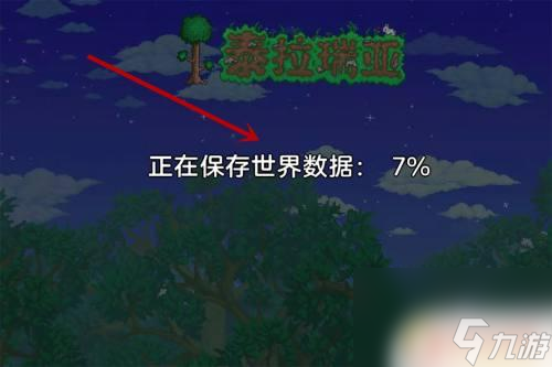 泰拉瑞亚存档修改怎么保存 泰拉瑞亚存档教程