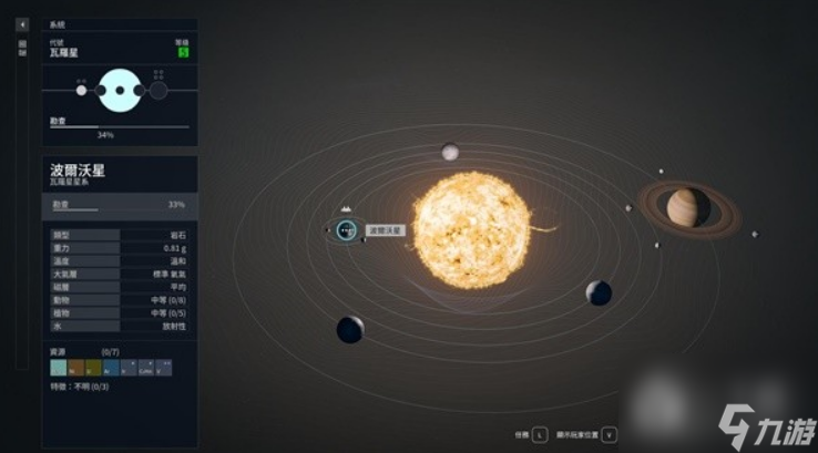 《星空》五大飞船厂配件购买地点分享