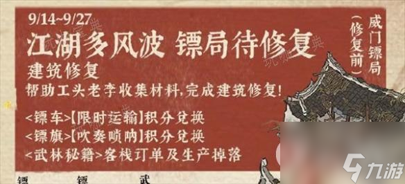 《江南百景图》萧萧蒲苇送秋音玩法规矩详情大神技巧