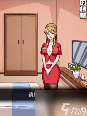 《隐秘的档案》幸福酒店怎么过