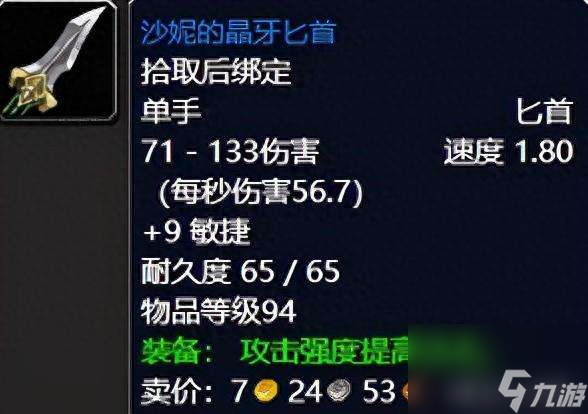魔兽世界泰罗卡森林任务攻略大全（任务位置、做法和奖励介绍）