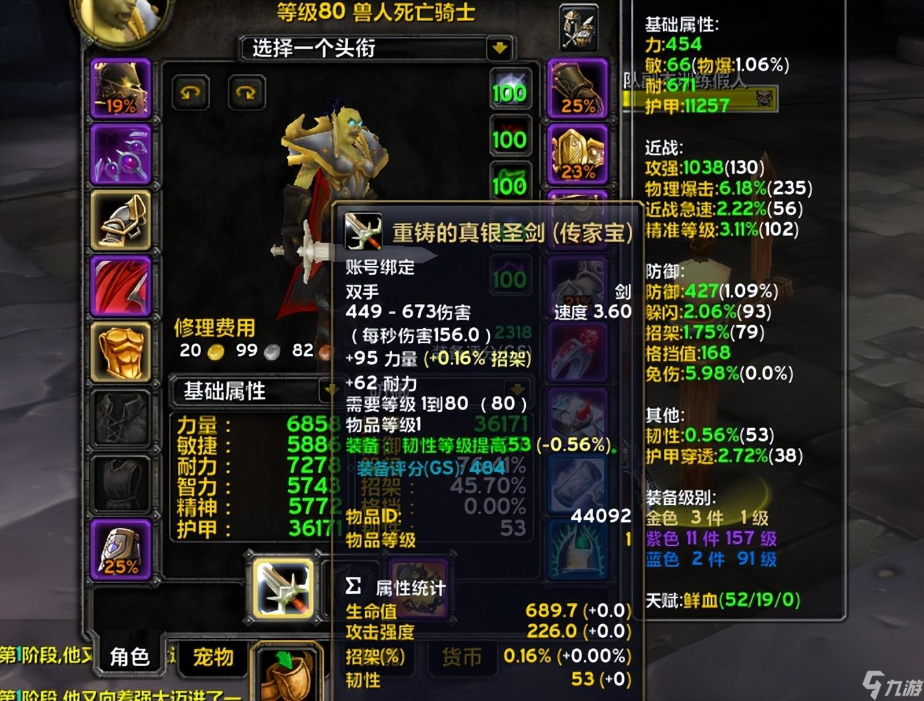 魔兽世界T6套装可以拿5000属性点吗（5000多点刷起来有多丝滑）