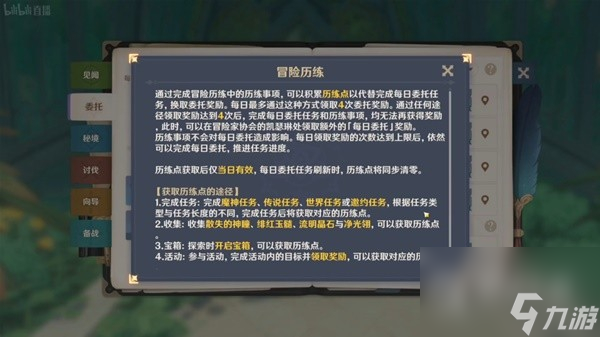 《原神》4.1前瞻节目内容汇总与兑换码分享