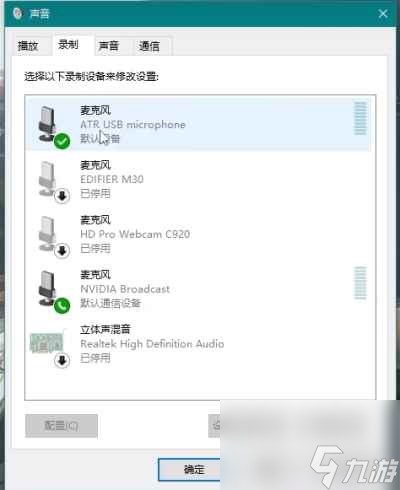 《无畏契约》麦克风没声音解决办法