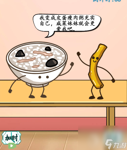 《汉字找茬王》食物随心配通关方法