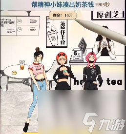 《文字找茬大师》奶茶小妹过法攻略分享