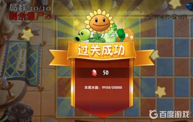 植物大战僵尸2复兴时代第16天怎么过？ （植物大战僵尸复兴时代）