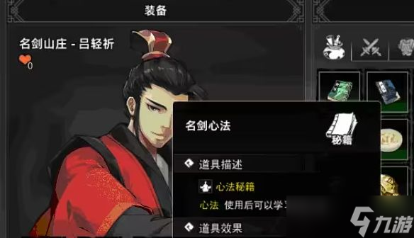 快逸剑风云决速刷钱刷装备攻略