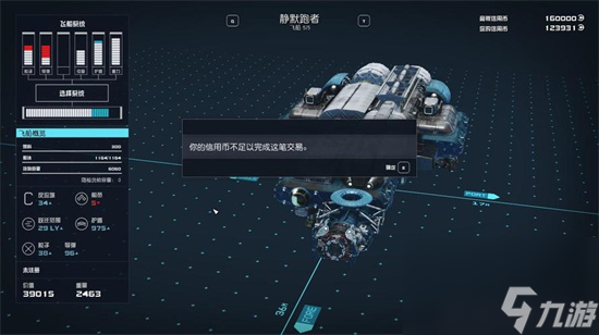 《星空》货舱扩容方法是什么 货舱扩容方法分享
